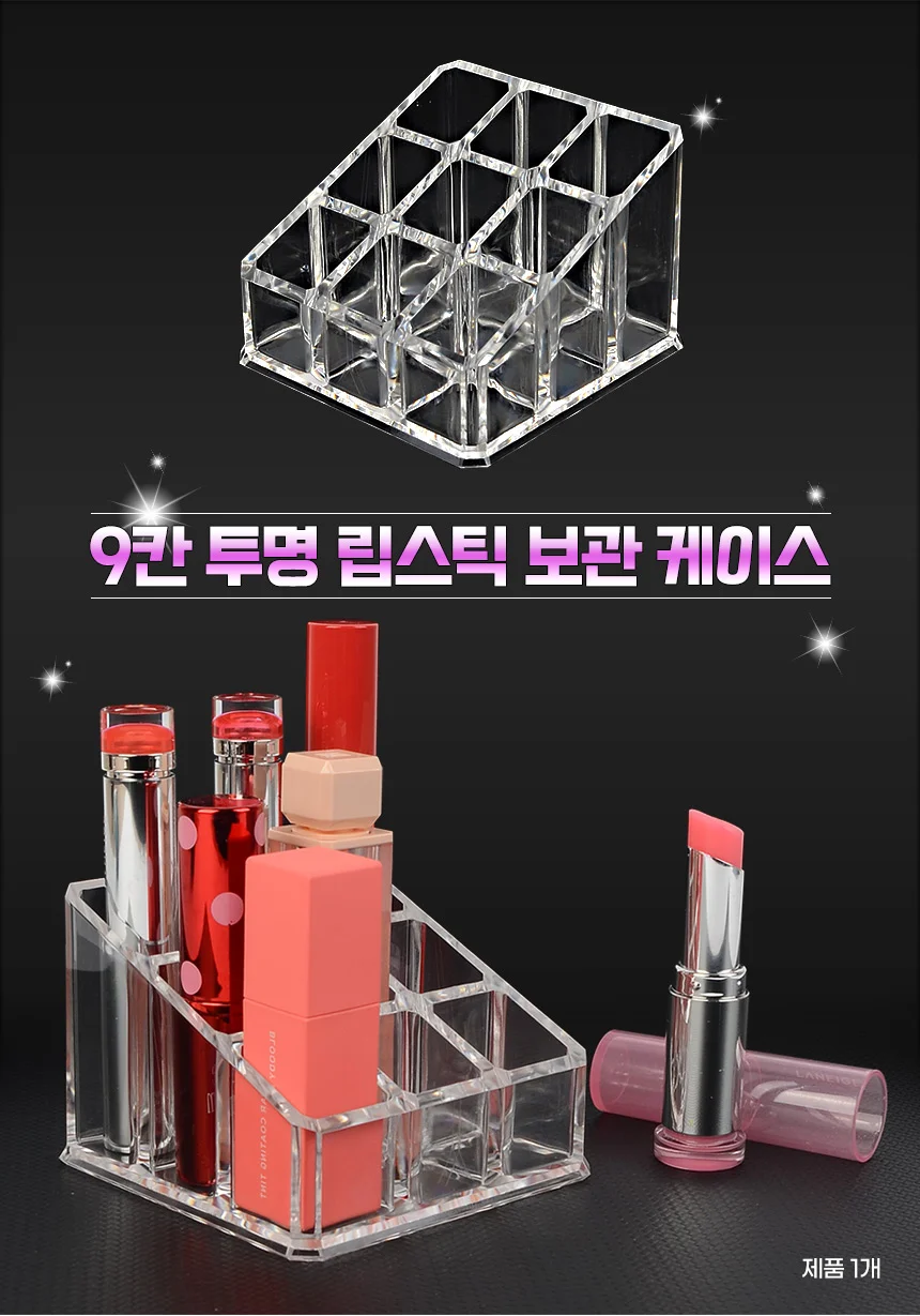 립스틱 보관 케이스 상세1