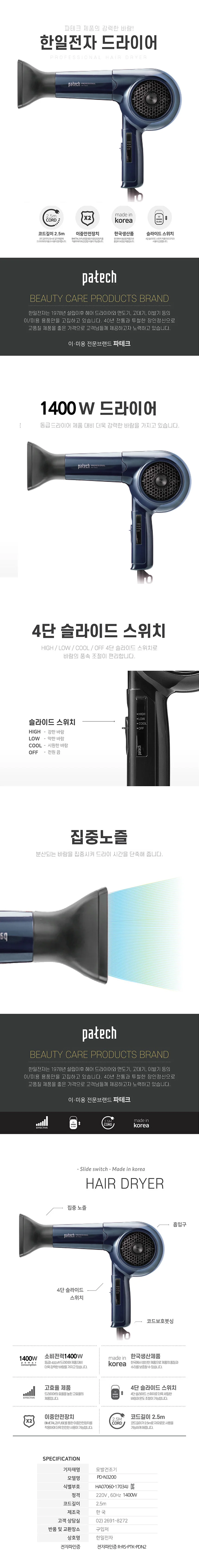 국산 업소용 헤어 드라이어 머리말리기 머리드라이기 상세1