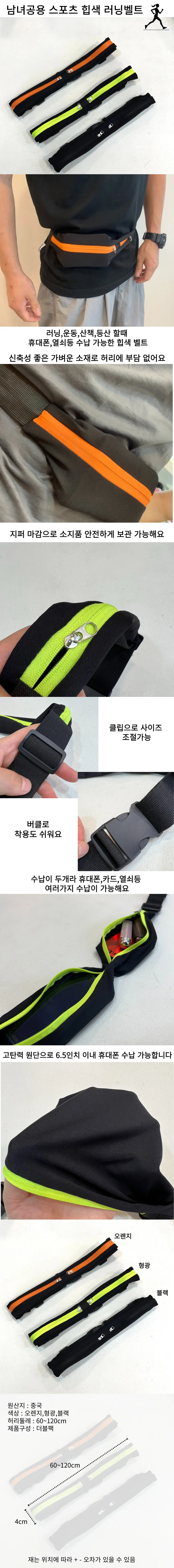 스포츠 힙색 러닝 벨트 3가지 색상 웨이스트백 상세1