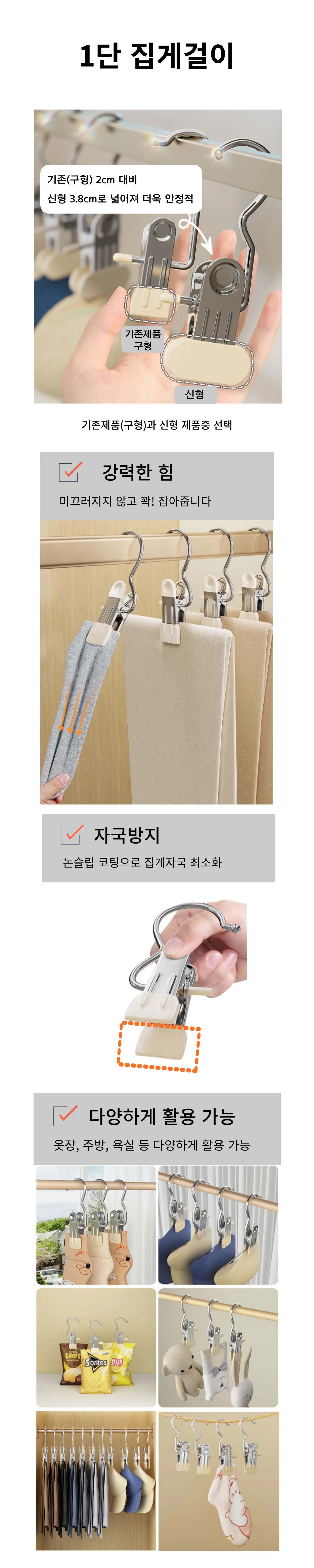 NEW 신형 빨래집게 바지 모자 양말 넥타이 후크 다용도 집게 1P 상세2