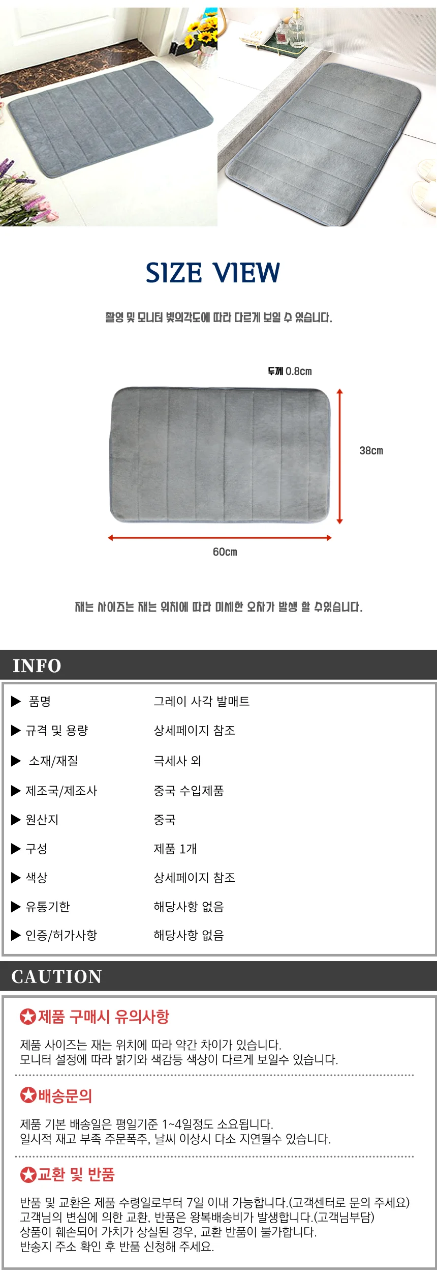 다용도 욕실 발 매트 주방 현관 발 매트 샤워실 침실 상세2
