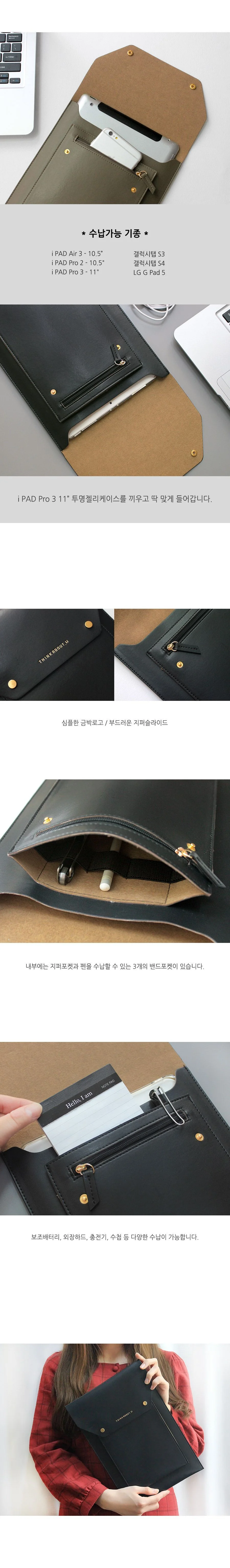Think about .W 플랫 태블릿 파우치 상세2