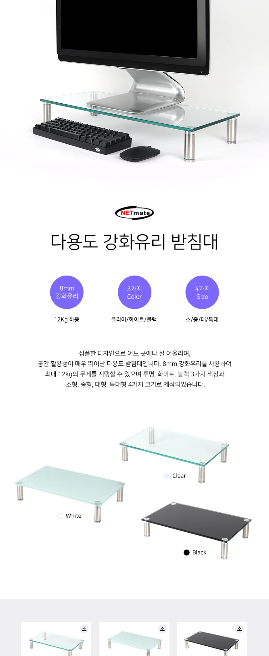 강화유리 받침대 모니터 스탠드 소품 전시 블랙 소 상세1