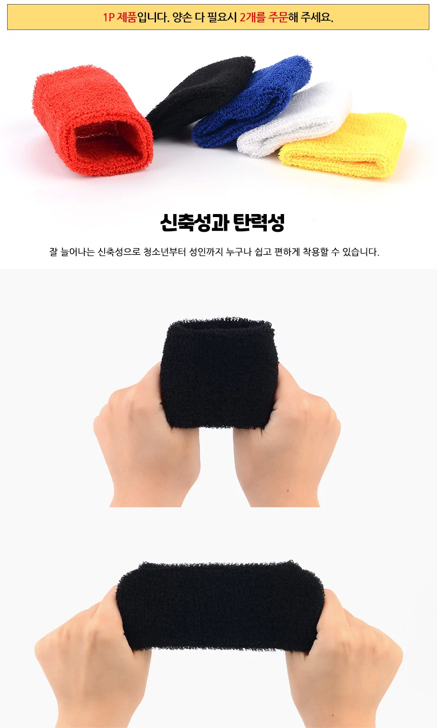 스포츠 손목 아대 1P 상세3