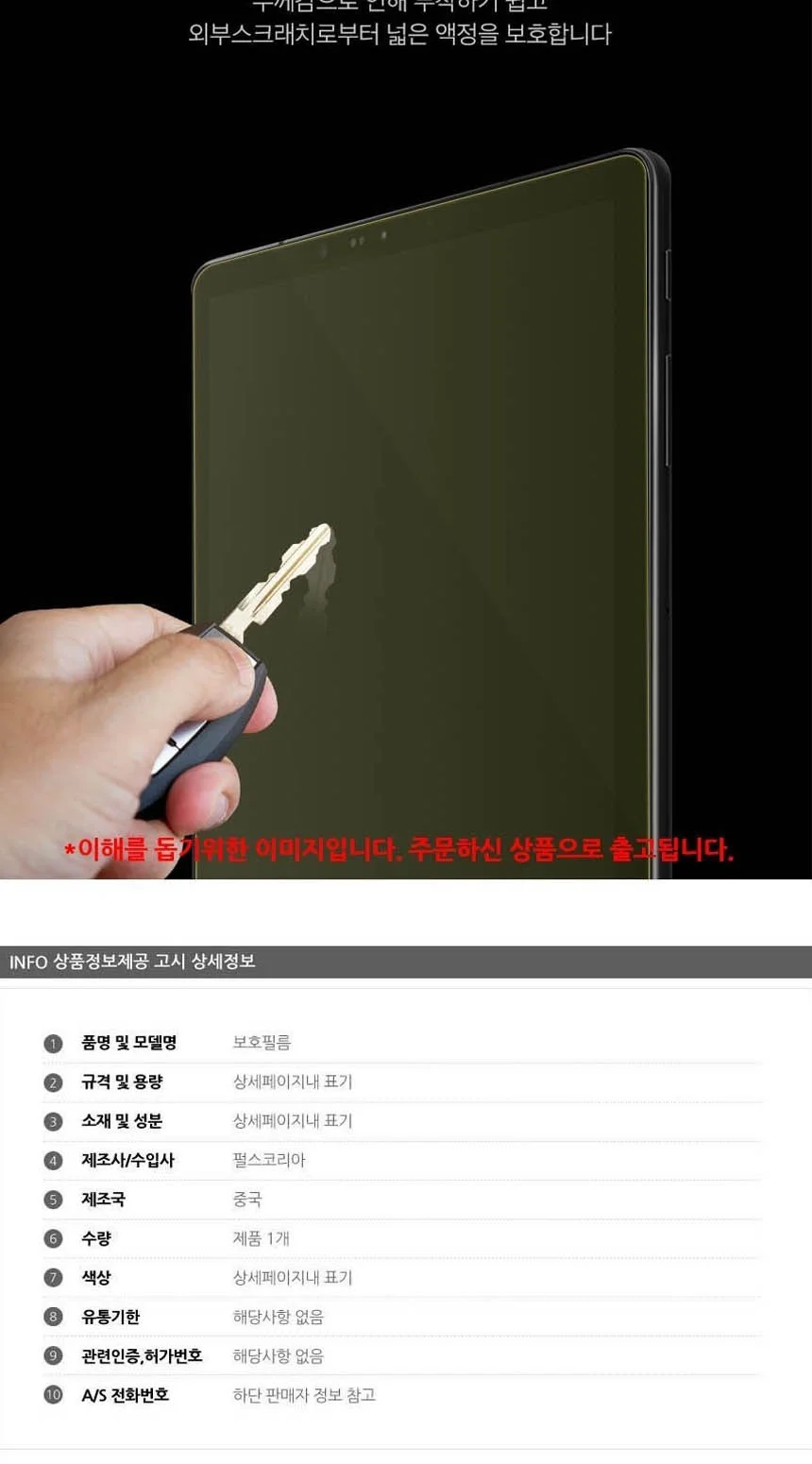 갤럭시탭s6 라이트 시력 액정보호필름 2매 상세5