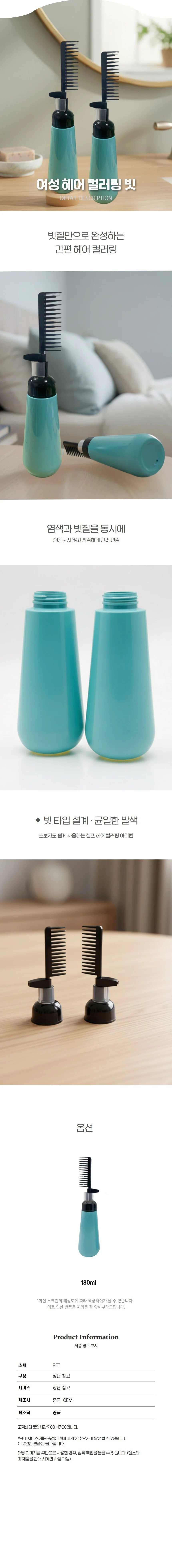 휴대용 염색 브러쉬 헤어빗 컬러링 빗 브러시 드라이빗 세척 상세1