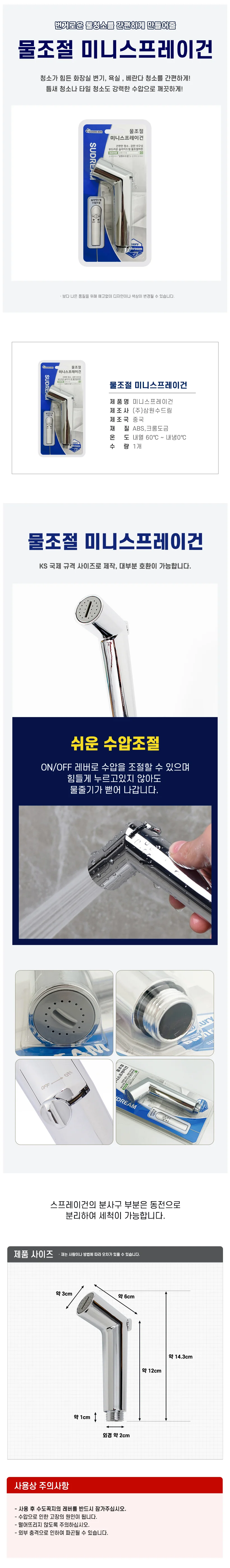 욕실스프레이 건타입샤워기 청소노즐 화장실청소기 상세1
