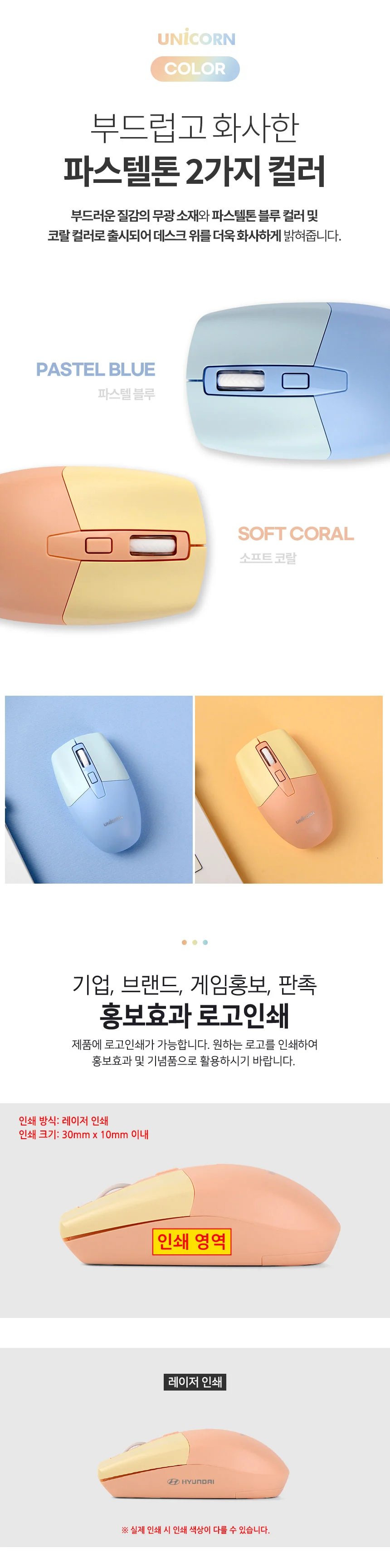 유니콘 2.4G 저소음 파스텔톤 무선마우스 FX-450S 상세5
