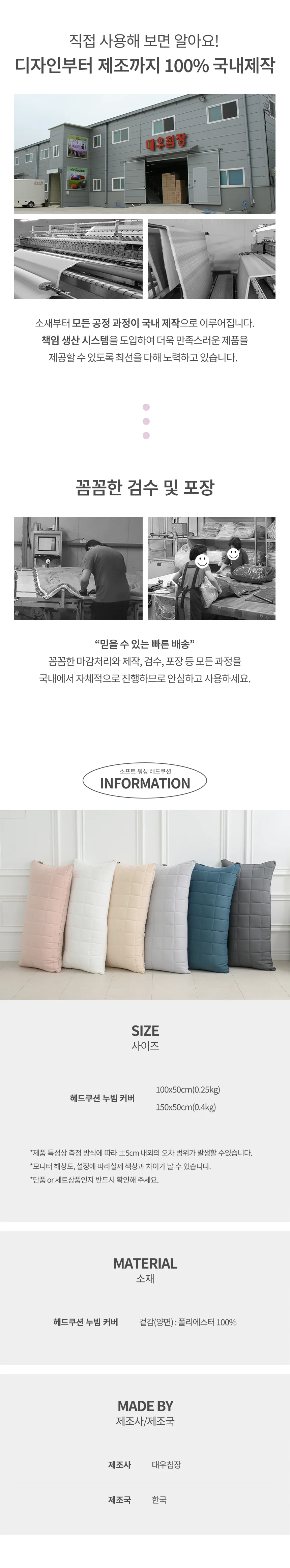 푸딩 부드러운 소프트워싱 누빔 헤드쿠션커버 상세3