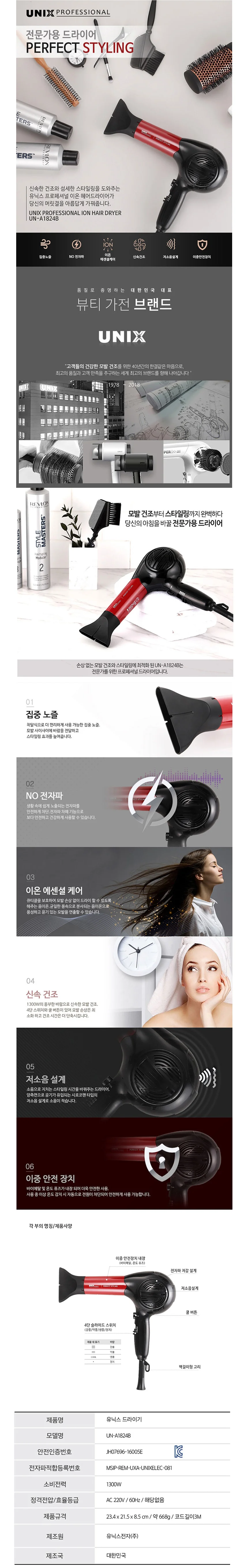 유닉스 드라이기 저소음드라이기 미용실드라이기 상세1