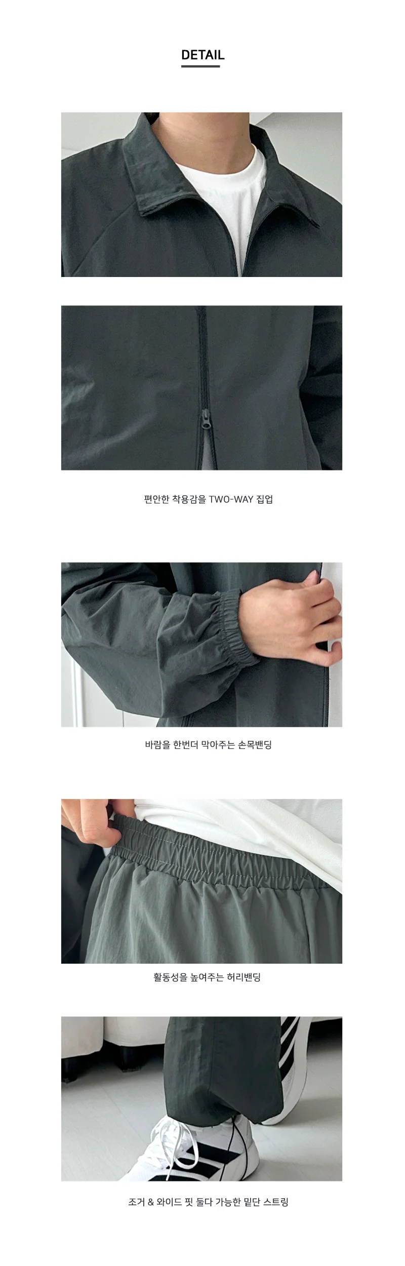 남자 집업 바람막이 세트 러닝상의 러닝바지세트 집업트레이닝 상세3