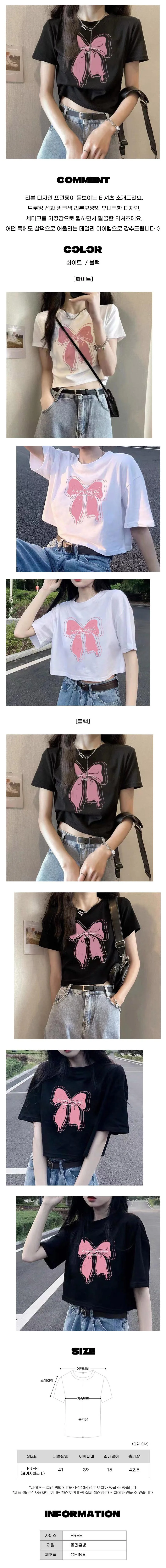 반팔 티셔츠 프린팅 크롭 여성 리본 데일리룩 상의 상세1