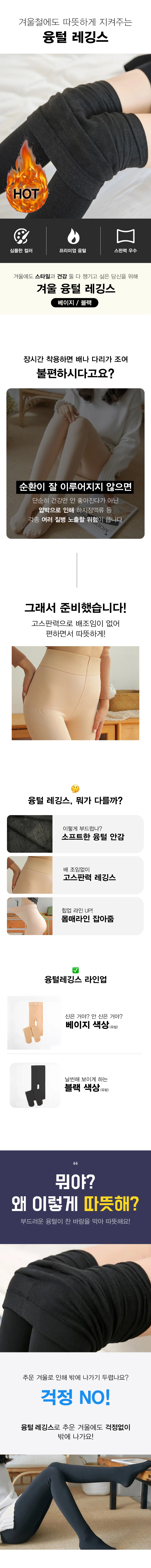 여성 융털 레깅스 기모 발열 언더웨어 겨울 슬림핏 밍크 레깅스 KK387 상세1