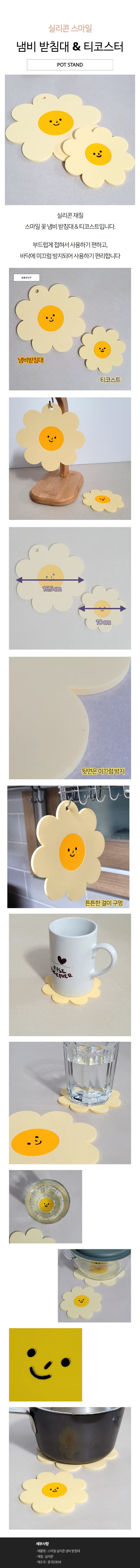 스마일 실리콘 냄비받침 티코스터 주방 상세1