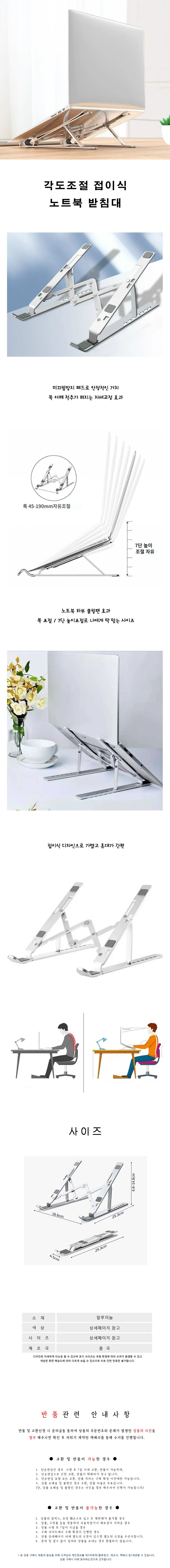 거치 알루미늄 노트북받침 알루미늄거치 태블릿거 상세1