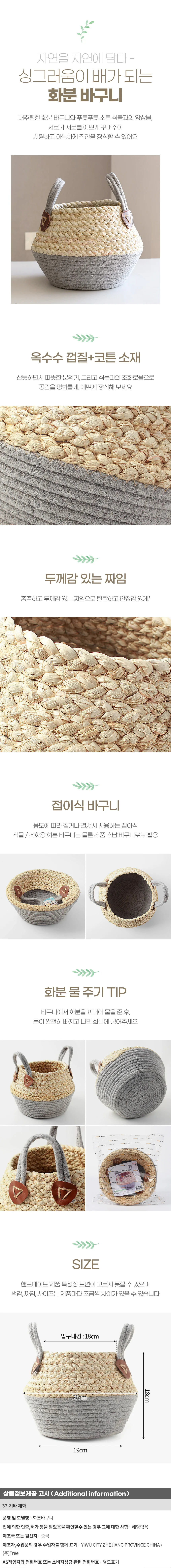 코튼 화분바구니 그레이 화분덮개 왕골 카바 상세1