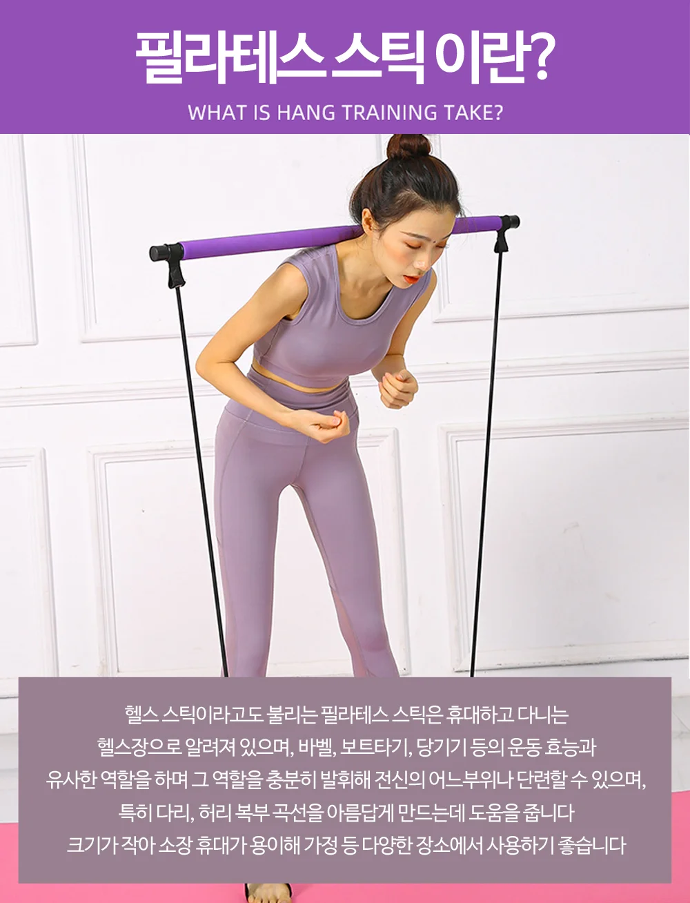 필라테스봉 퍼플 허벅지운동기구 스트레칭밴드기구 상세5