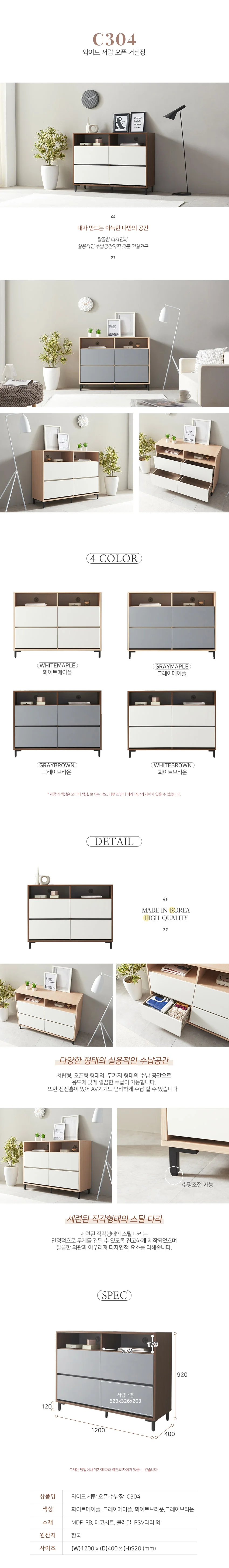 가구산책 와이드 서랍 오픈 거실장 H7681 상세5