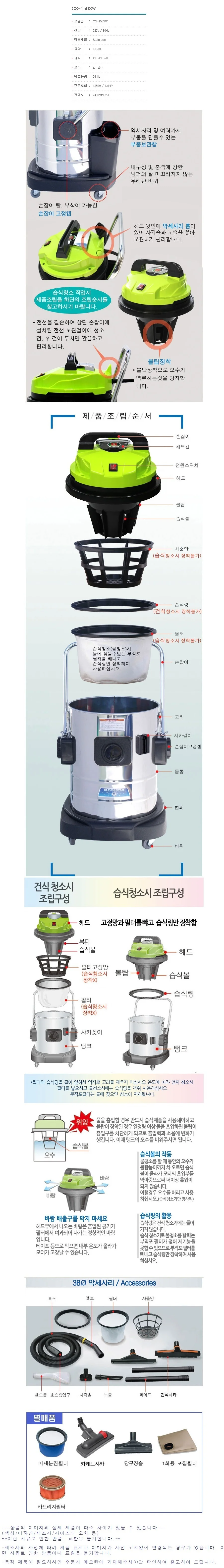 습식 건식 진공 청소기 산업용 업소용 541리터 상세2