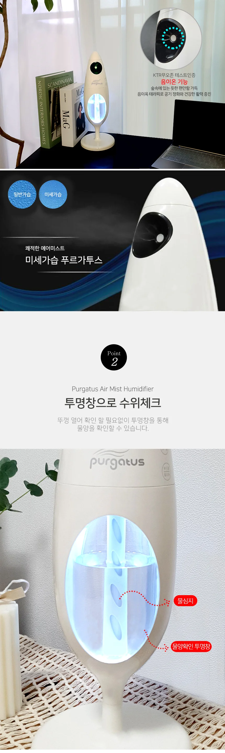 초음파가습기 가정용가습기 통세척가습기 상세4
