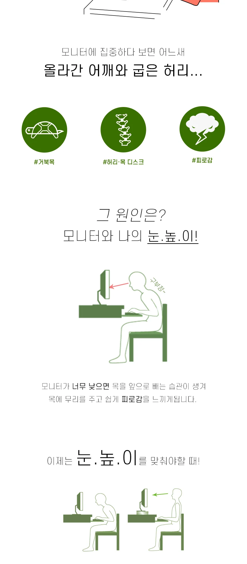 삼나무 원목 나무 받침대 와이드 듀얼 모니터 거치대 상세2