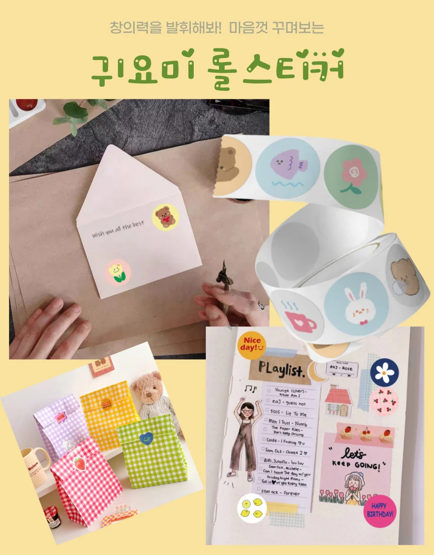 롤스티커 선물 포장 원형 스티커 500P 상세4