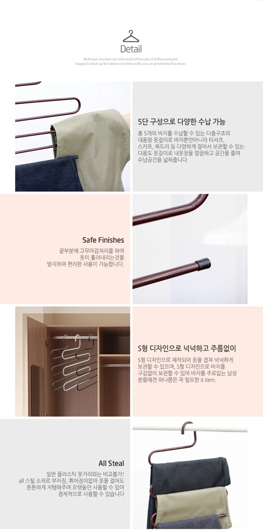 바지걸이 S자 5단 브라운 옷걸이바지걸이 바지용옷걸이 상세3