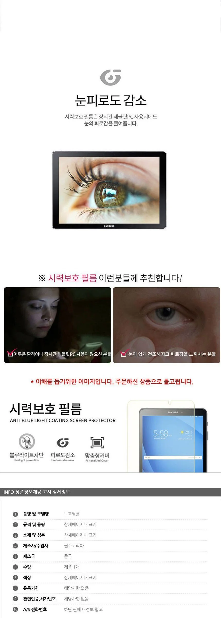 삼성 갤럭시북2 시력보호 필름 2매입 상세3