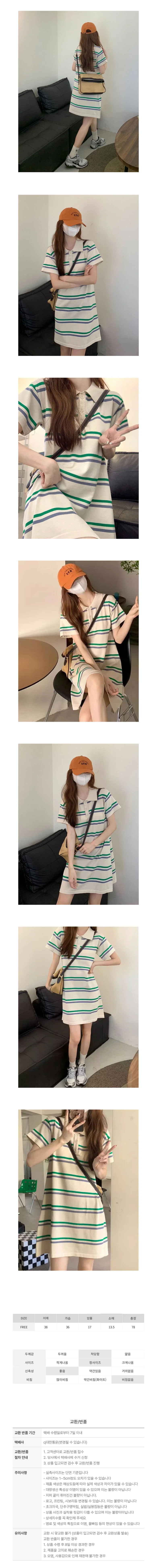코지핏 카라 스트라이프 미니 원피스 페미닌룩 데일리룩 상세2