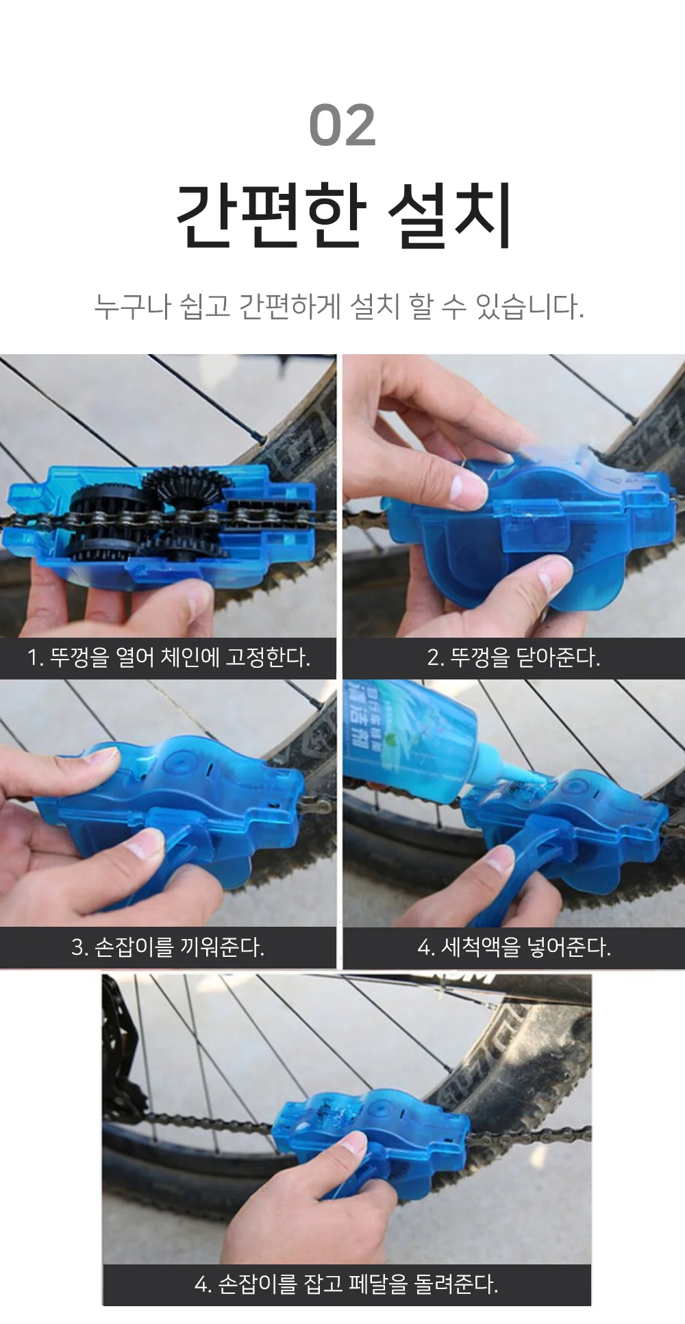 자전거 체인청소솔 세차 체인 세척 청소솔 상세5