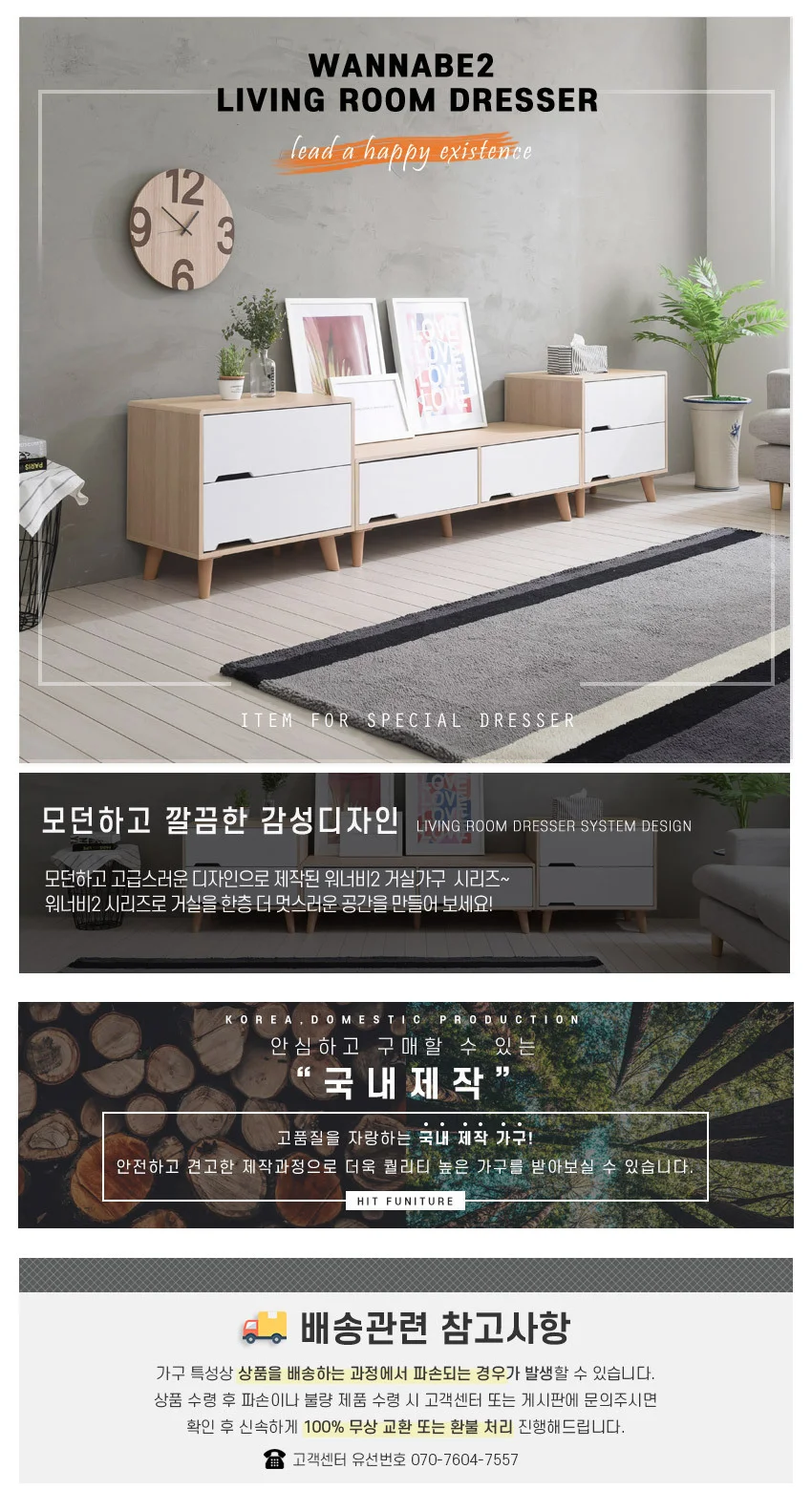 가구산책 거실장풀세트 B타입 H5766 상세1