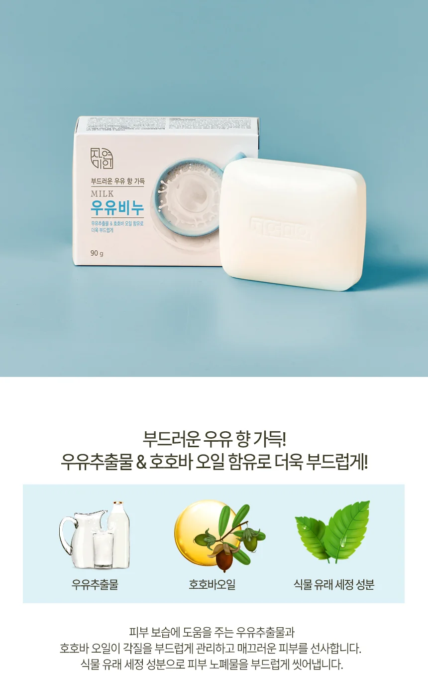 무궁화) 자연미인 우유 비누 90g 3+1 기획 3세트 상세2