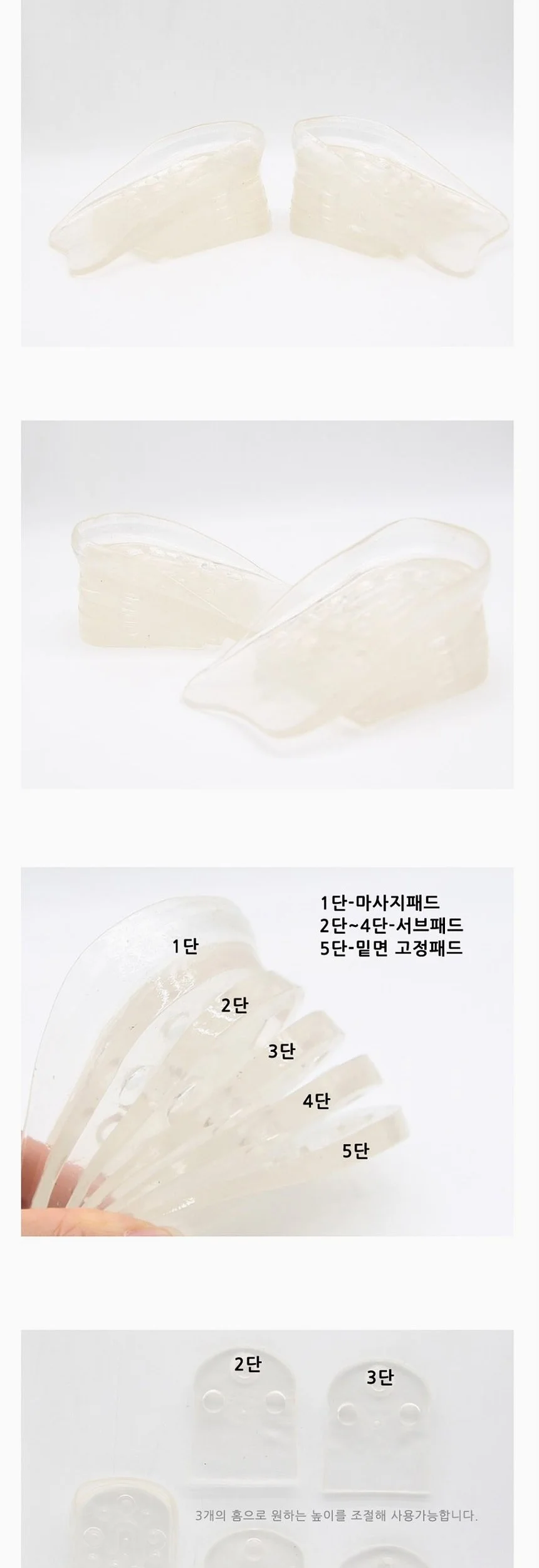 남여공용 실리콘 젤리5단 분리형 4cm 키높이깔창 상세3