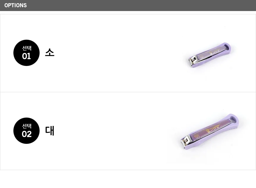 777손톱깎이 상세2