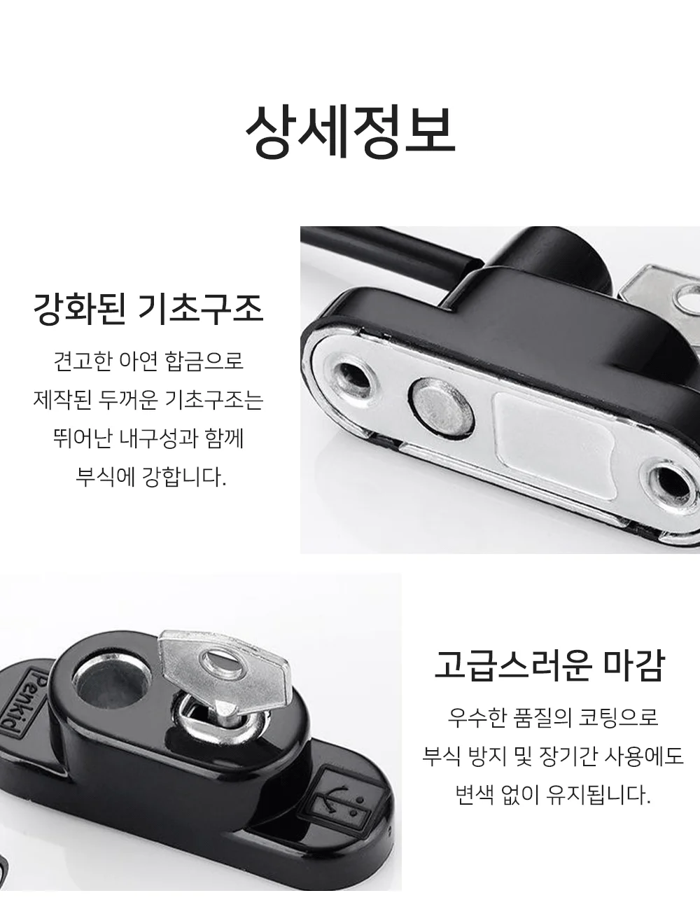 여닫이문잠금장치 윈도우락 여닫이 창문 고정 걸쇠 상세5