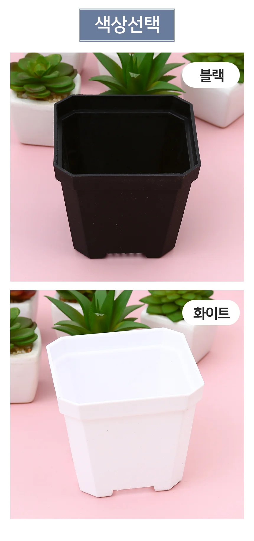 사각슬릿 플라스틱 화분 10X8.5cm 상세3