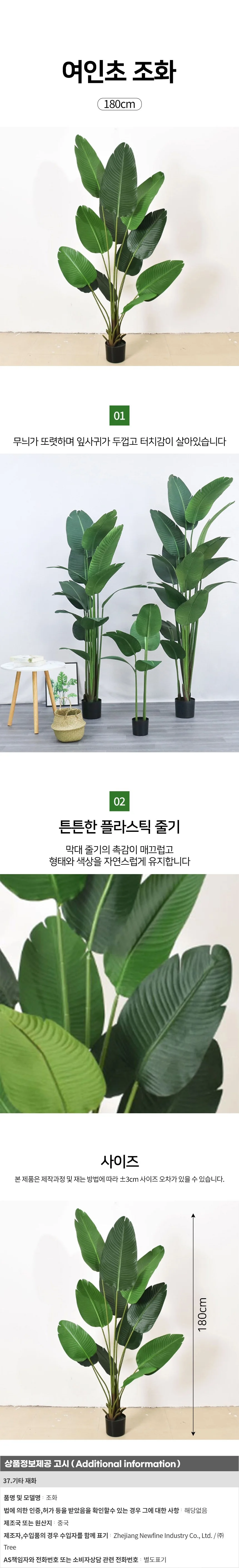 여인초 조화(180cm) 상세1