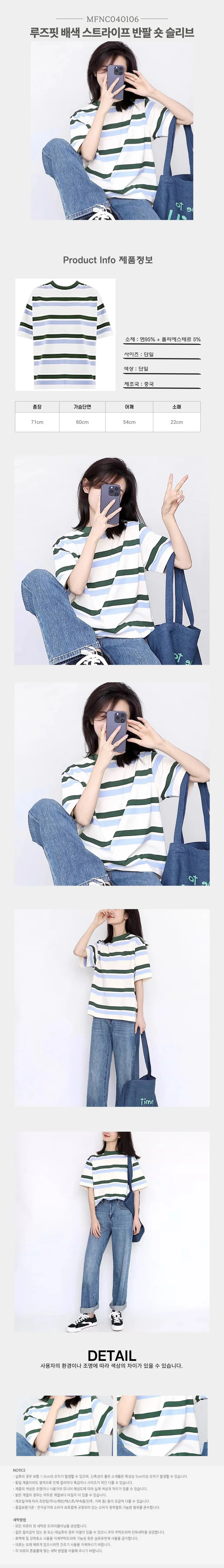 스트라이프 오버핏 반팔 여름 티셔츠 여성면티 라운드티 상세1