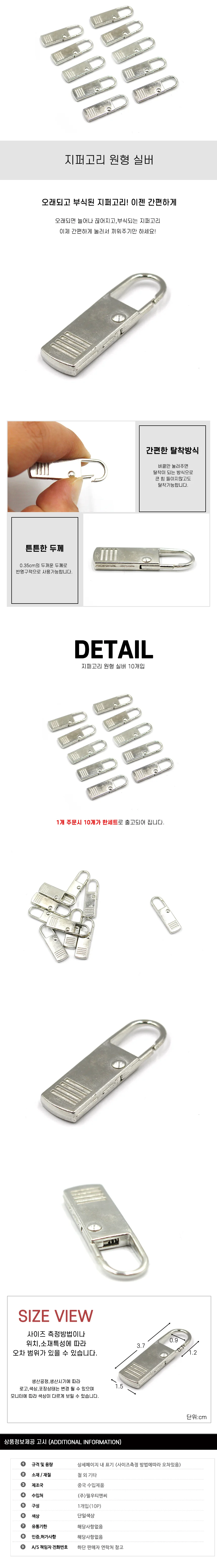 10개입 지퍼고리 실버 원형 상세1
