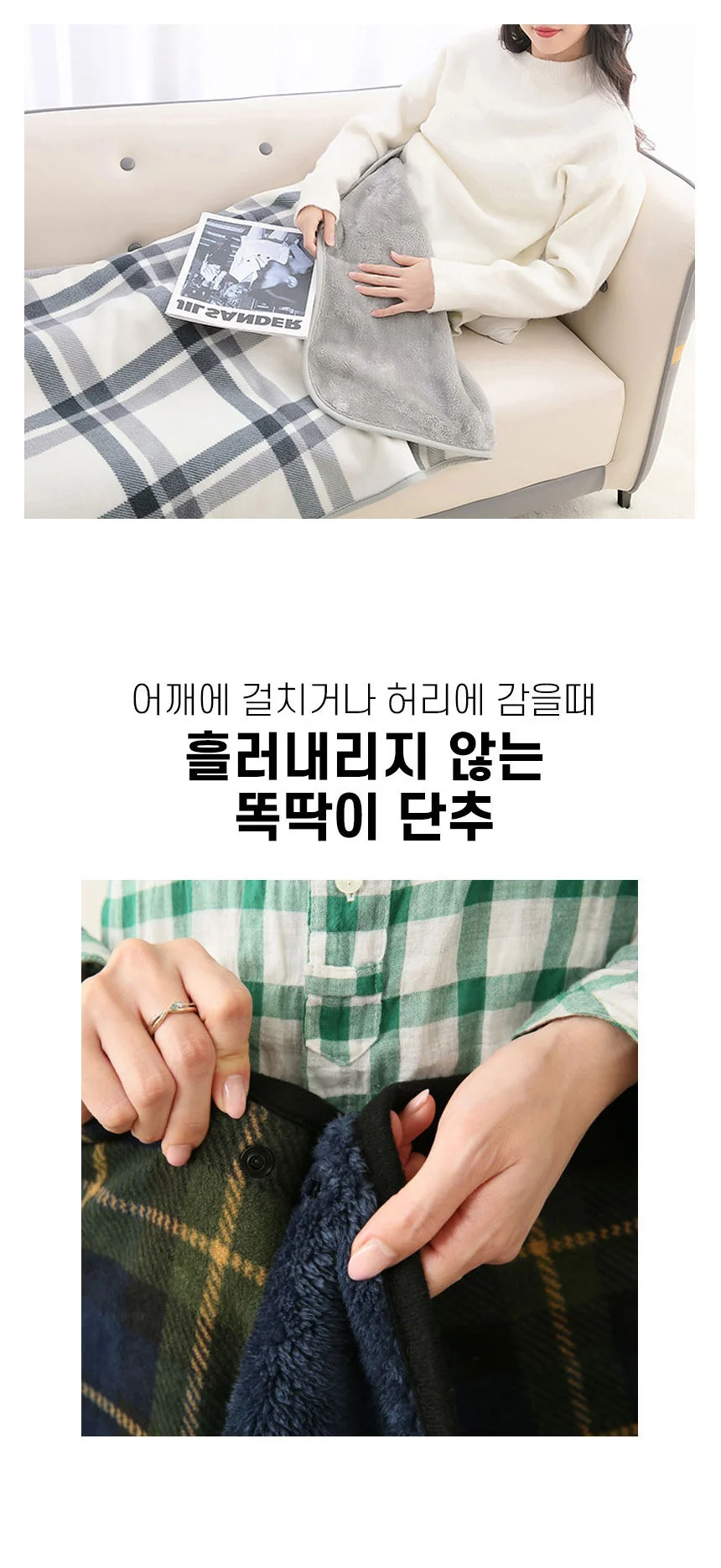 담요 따뜻한 담요 융털 망토 블랭킷 단추 극세사 상세4