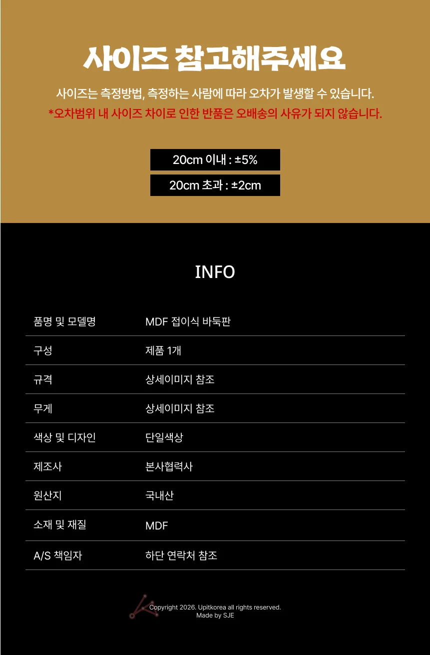 MDF 접이식 바둑판 9mm 상세4