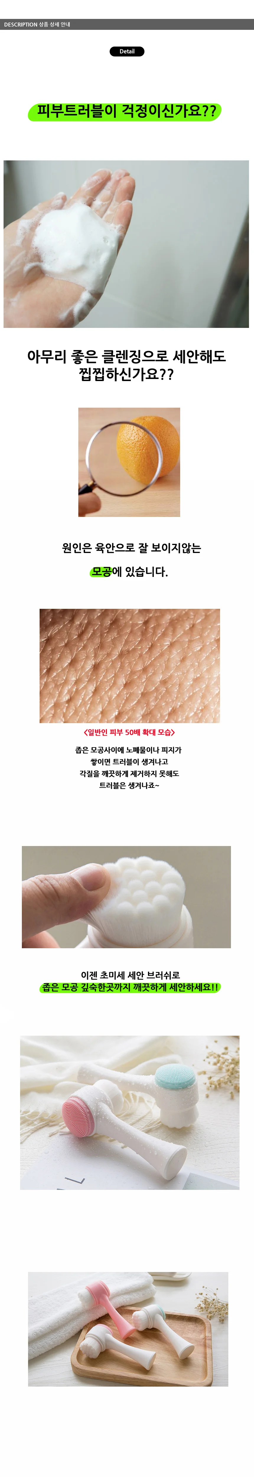 모공 세안 브러쉬 얼굴 실리콘 미세모 페이스 각질 상세2