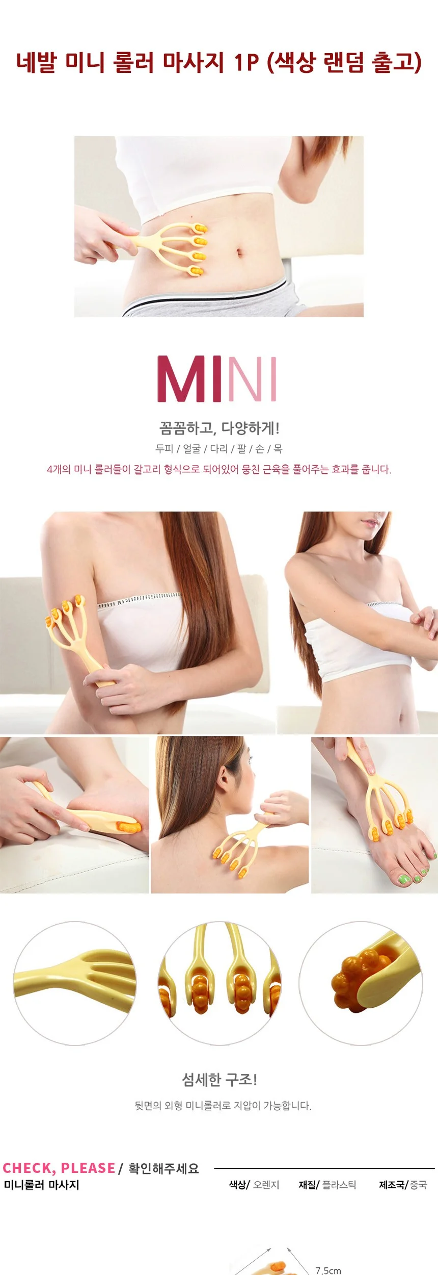 마사러 얼굴 마사지기 핸디형 미니마사러 상세2