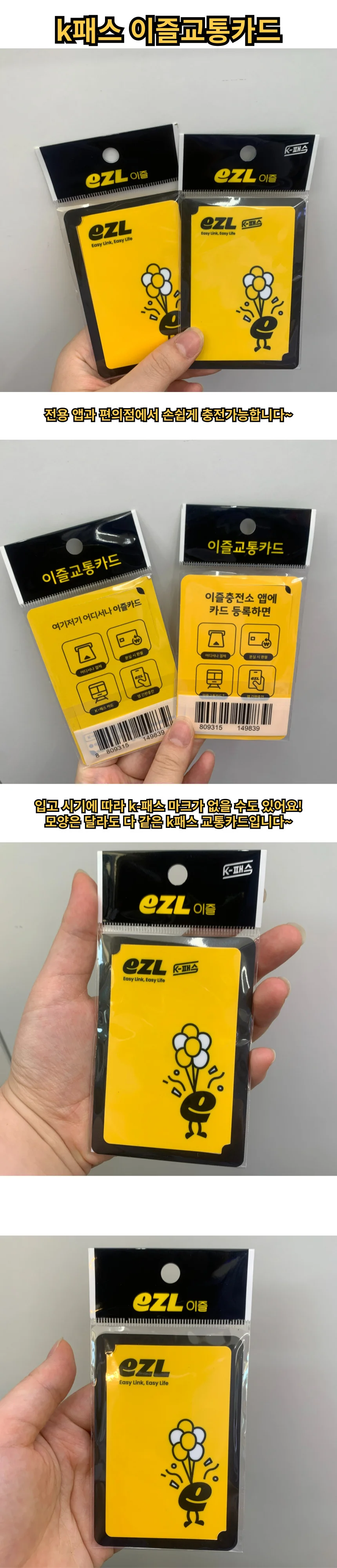 경비실 K패스 이즐 대중교통 환급 카드리더기 소품 상세1