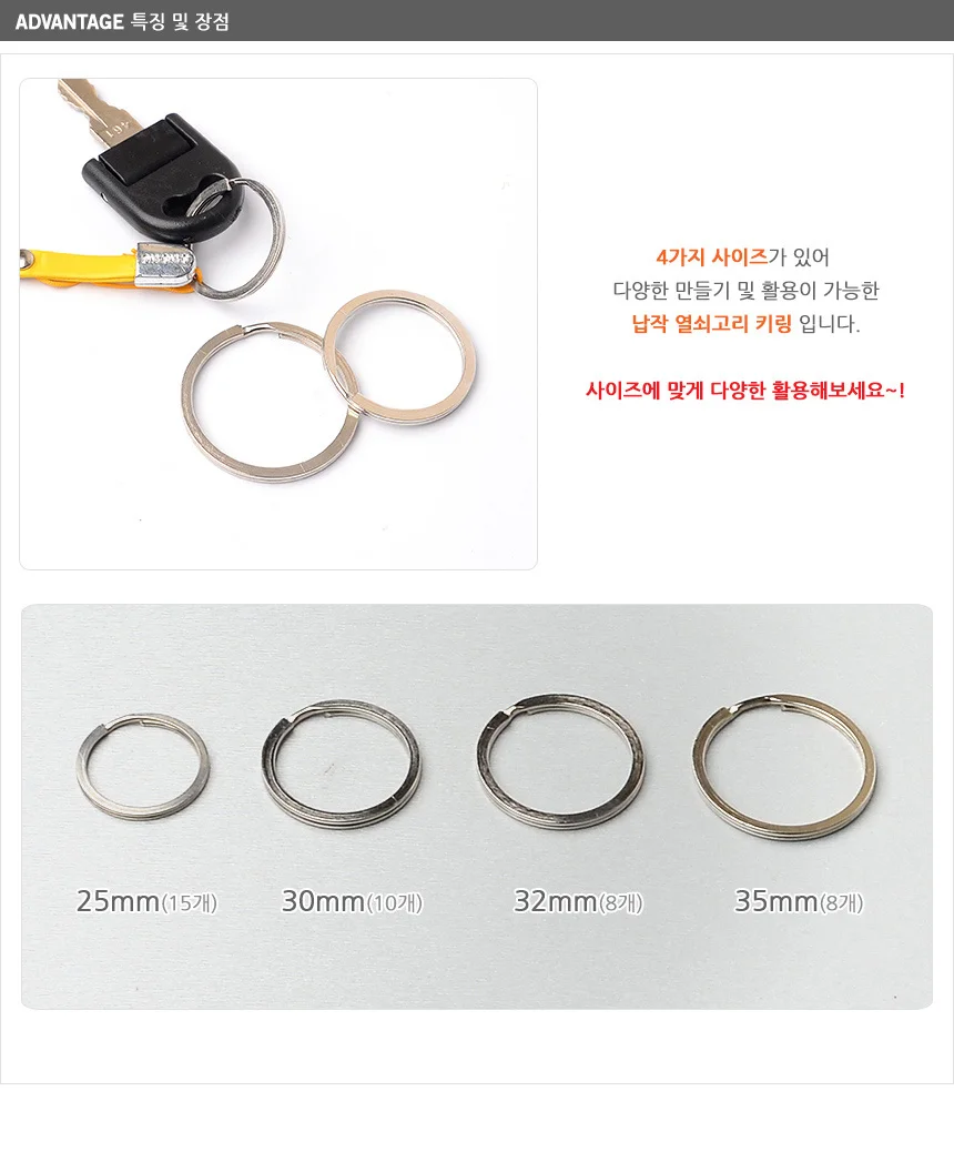 납작 열쇠고리 키링 상세3