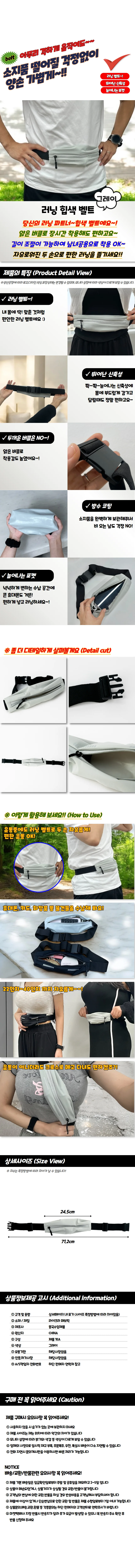 러닝 힙색 그레이 휴대폰허리가방 상세5