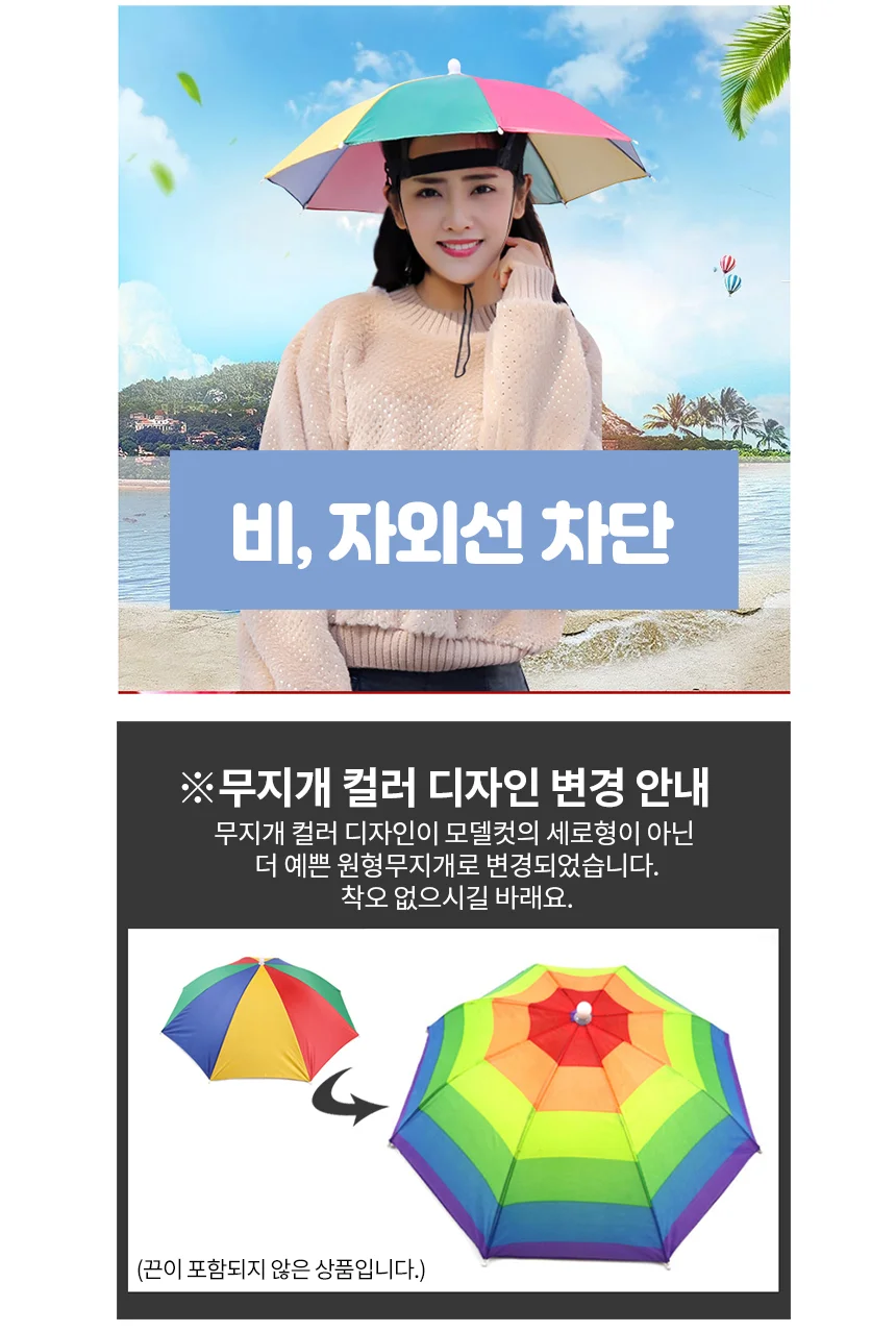 우산모자 30cm 국방색 여성햇빛가리개모자 머리쓰는우산 상세3