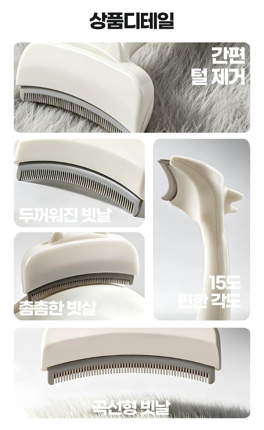 안고양이 빗 강아지 털빠짐 그루밍 죽은털 엉킨털 제거 브러쉬 상세5