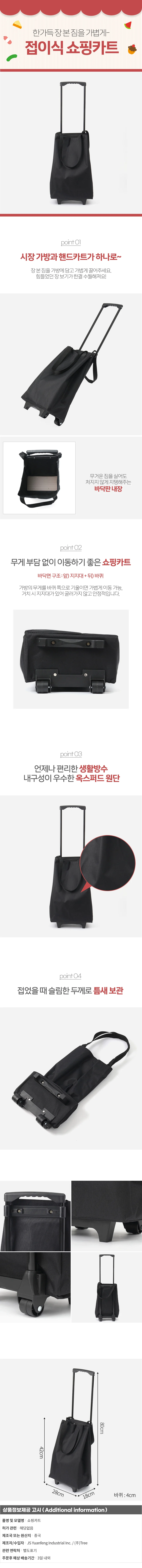 접이식 쇼핑카트 블랙 시장 핸트카트 가정용 상세1