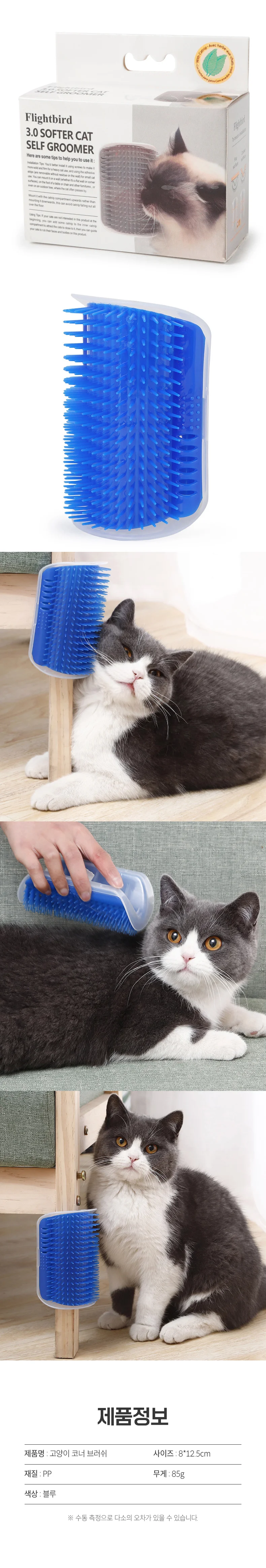 PET 고양이 브러쉬 코너 부착 셀프 상세3